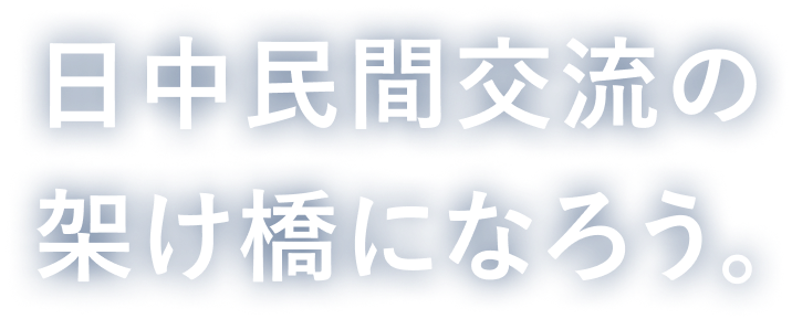 より確実な防災を広域でトータルサポート